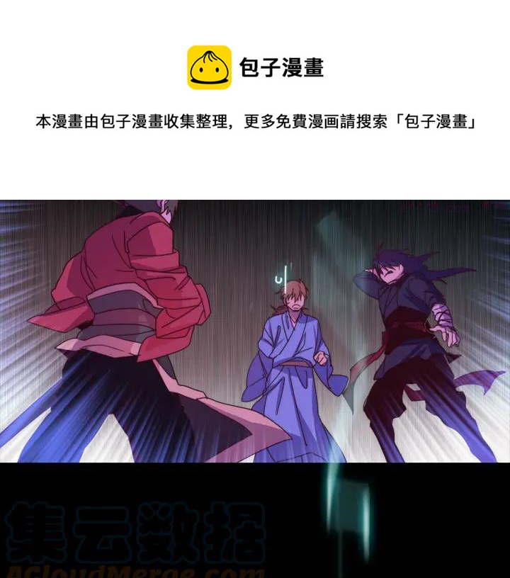 武林第一废~漫画,第38话 尽管点！5图