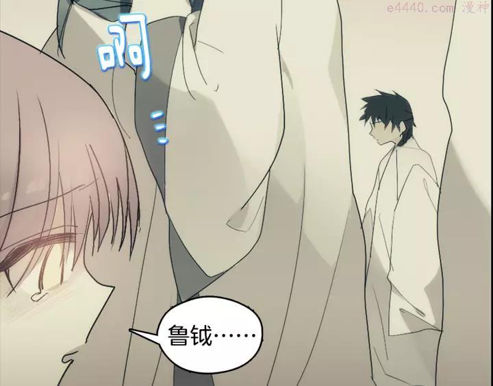 武林第一废~漫画,第45话 你是谁！2图