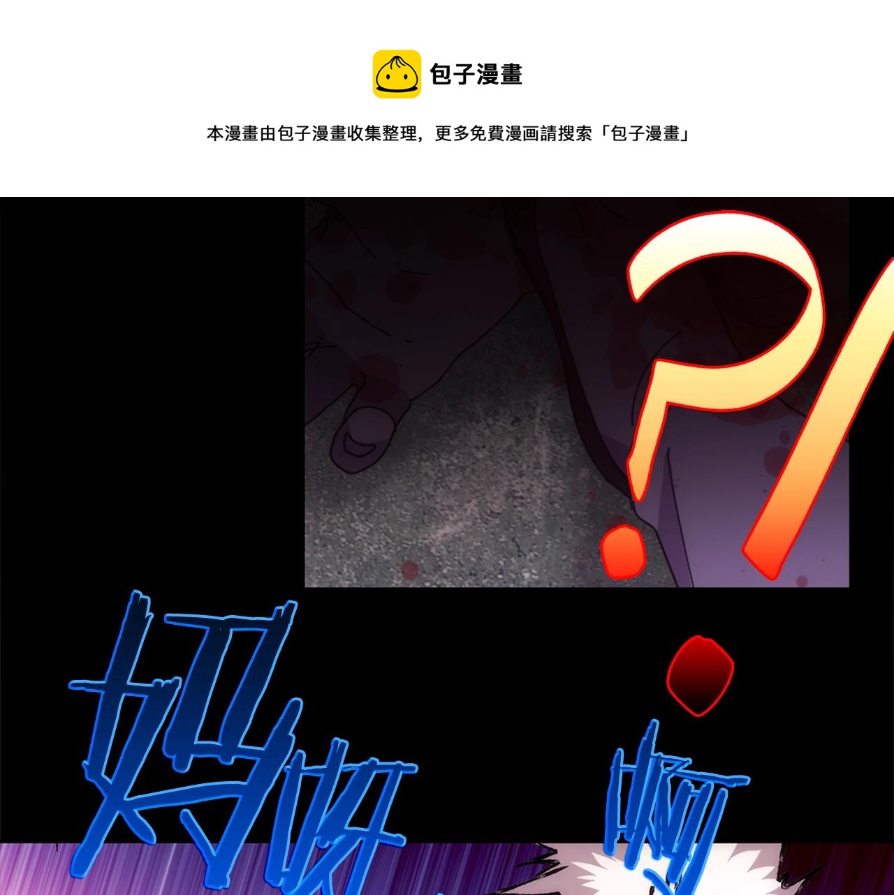 武林第一废~漫画,第136话 修炼场2图