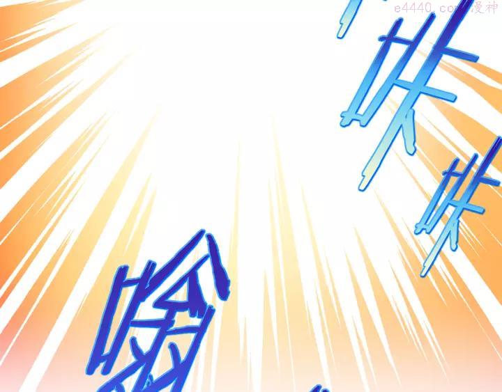 武林第一废~漫画,第60话 成亲？2图