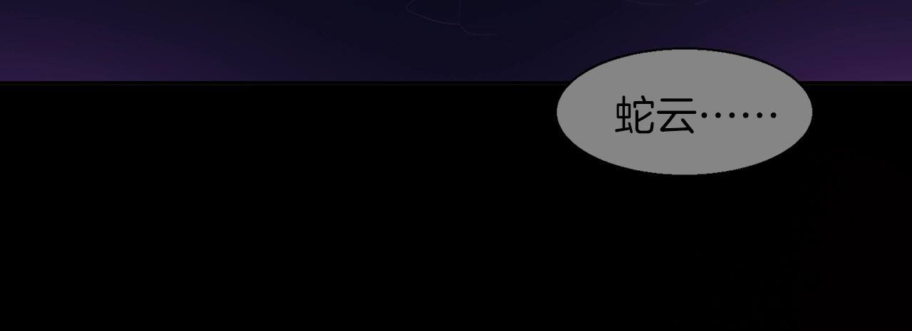 武林第一废~漫画,第153话 知恩图报1图