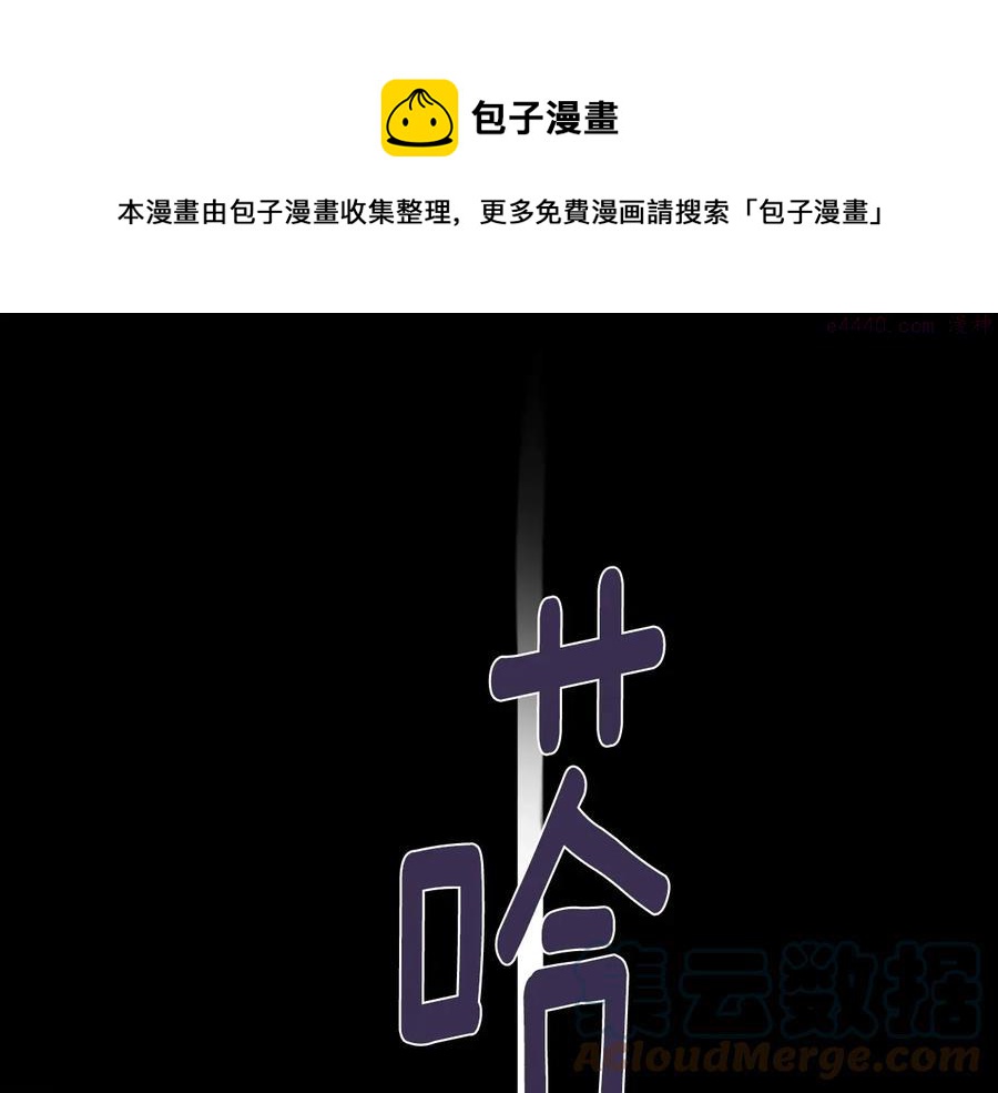 武林第一废~漫画,第217话 你就是高手？1图