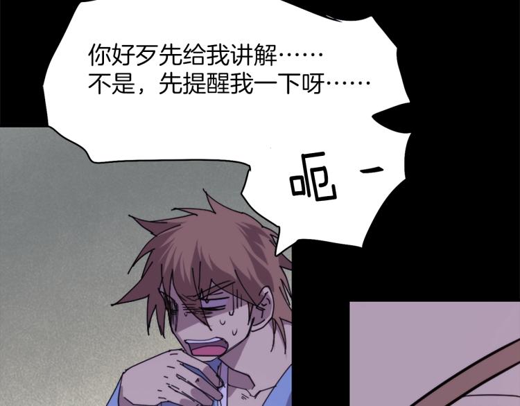 武林第一废~漫画,第132话 正统的修炼！3图