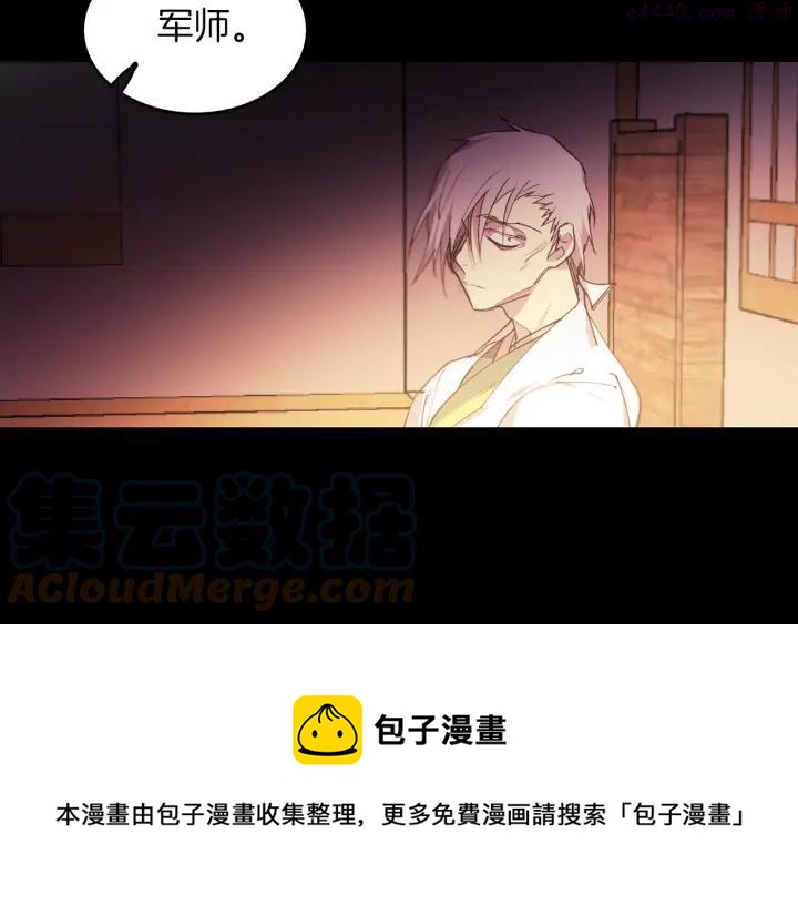 武林第一废~漫画,第92话 魔神珠5图