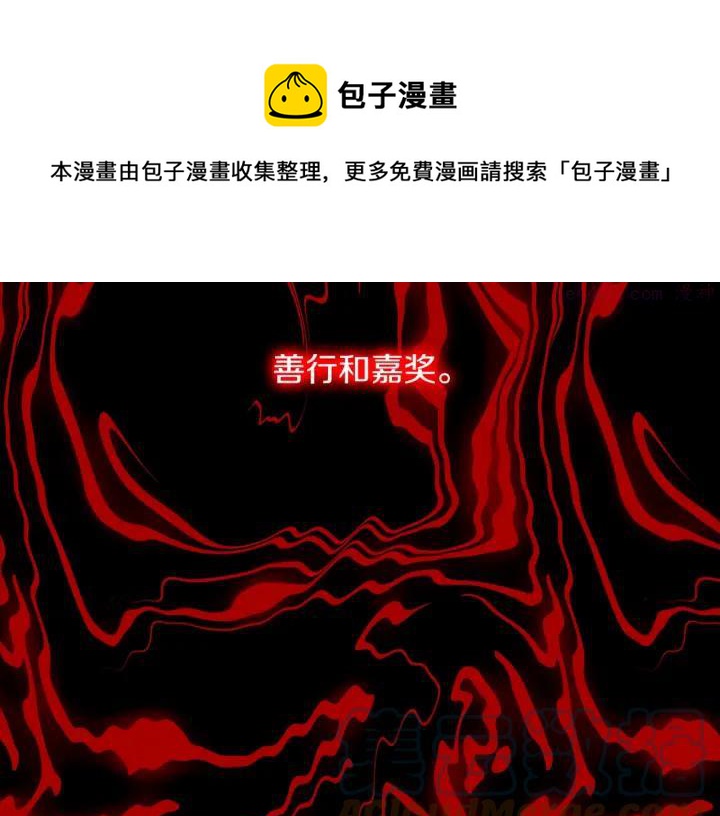 武林第一废~漫画,第170话 洗脑原理5图