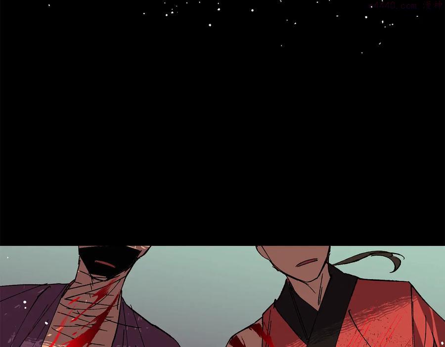 武林第一废~漫画,第213话 误解2图