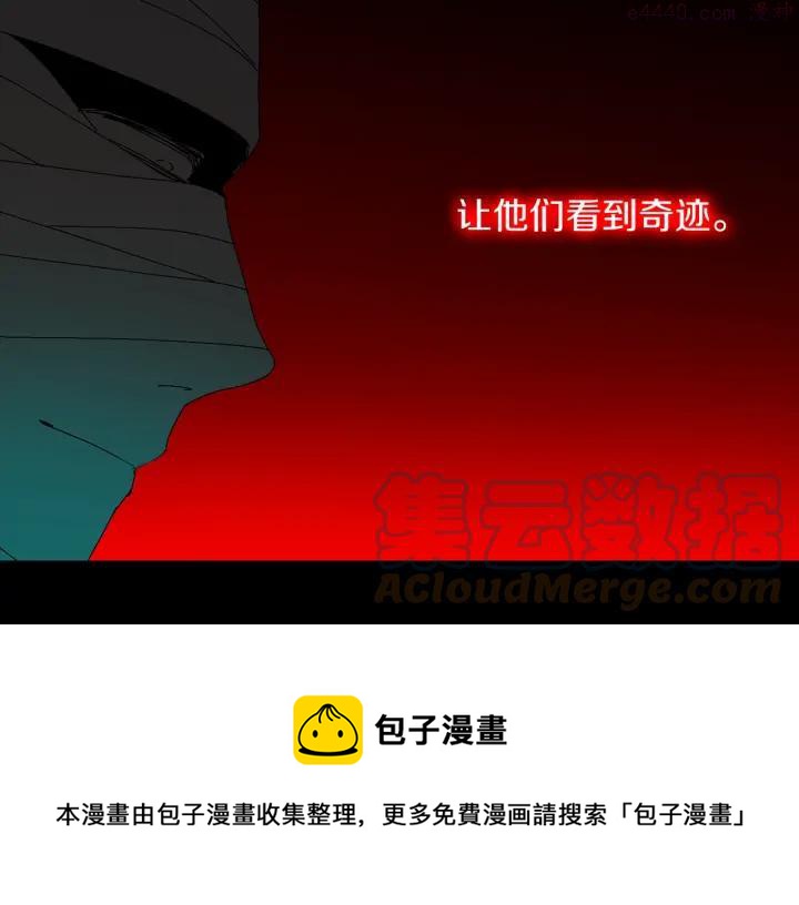 武林第一废~漫画,第170话 洗脑原理1图