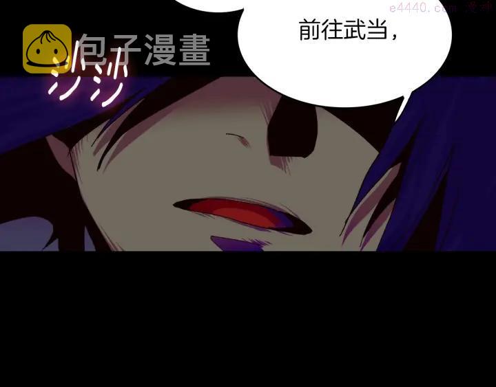 武林第一废~漫画,第100话 愚蠢4图