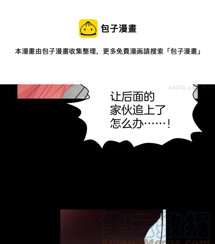 武林第一废~漫画,第54话 城府极深5图