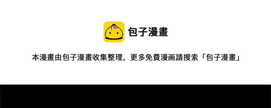 武林第一废~漫画,第207话 五行相克1图