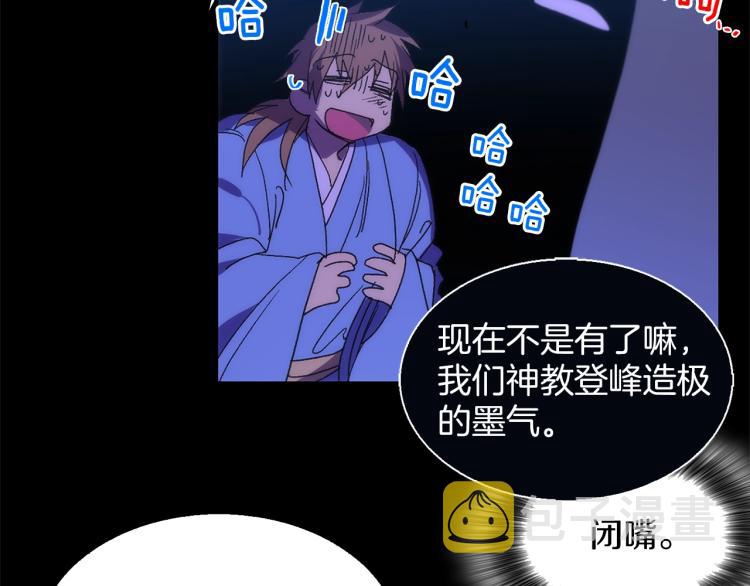 武林第一废~漫画,第135话 死胡同2图