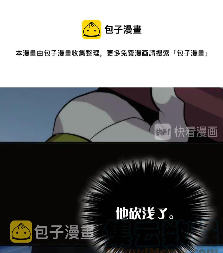 武林第一废~漫画,第29话 输赢靠商量5图