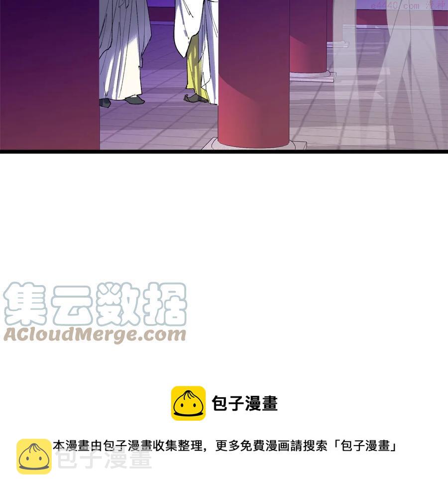 武林第一废~漫画,第217话 你就是高手？5图