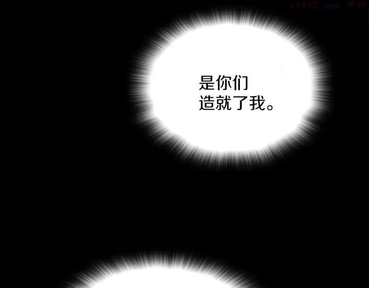 武林第一废~漫画,第113话 刑人4图