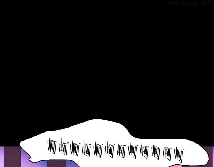 武林第一废~漫画,第91话 休战4图