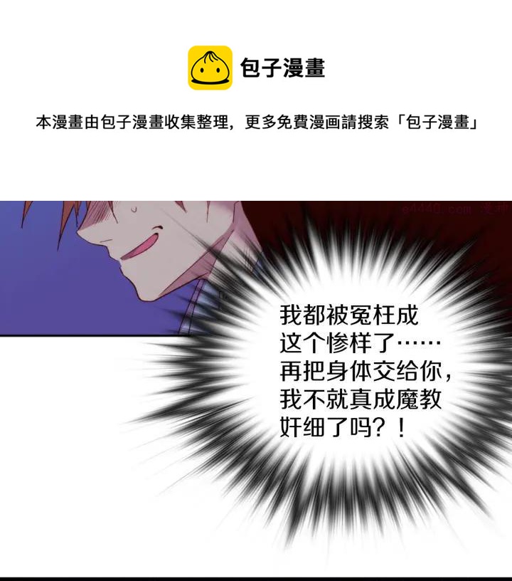 武林第一废~漫画,第110话 约定1图