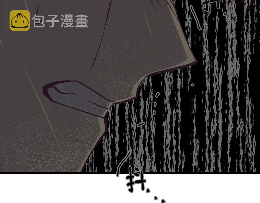 武林第一废~漫画,第235话 挽回3图