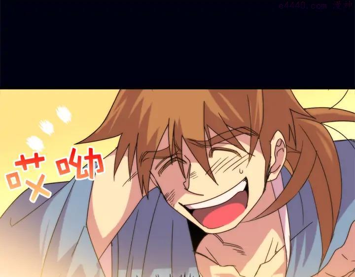 武林第一废~漫画,第24话 黑色的……3图