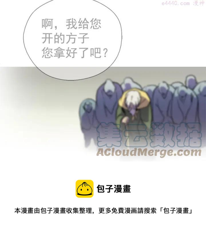 武林第一废~漫画,第18话 没钱也打赌！5图