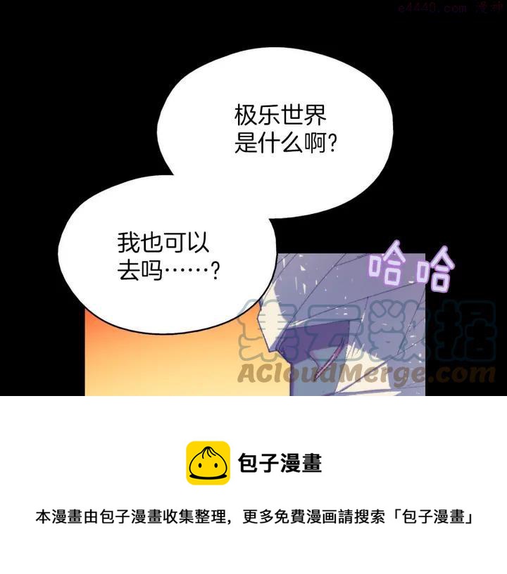 武林第一废~漫画,第170话 洗脑原理1图