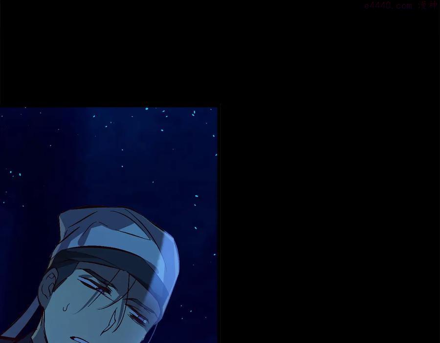 武林第一废~漫画,第233话 悔恨3图