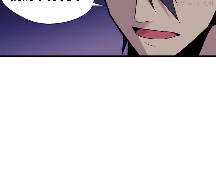 武林第一废~漫画,第18话 没钱也打赌！4图