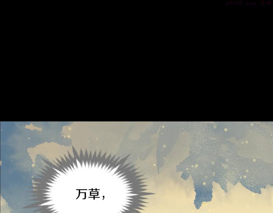 武林第一废~漫画,第209话 谎言3图