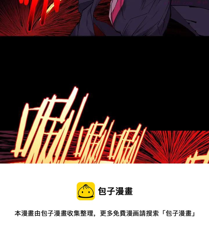 武林第一废~漫画,第99话 谎言1图