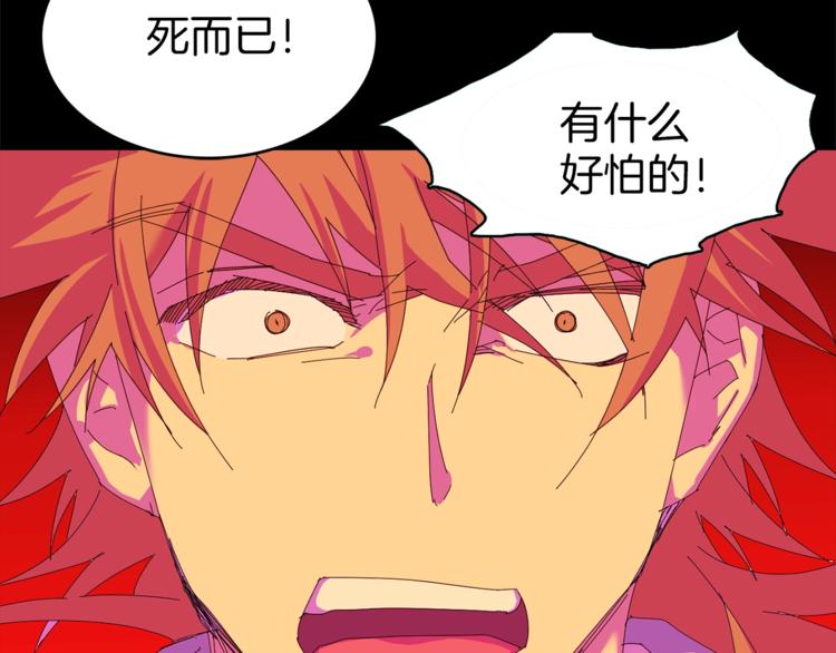 武林第一废~漫画,第123话 初代5图