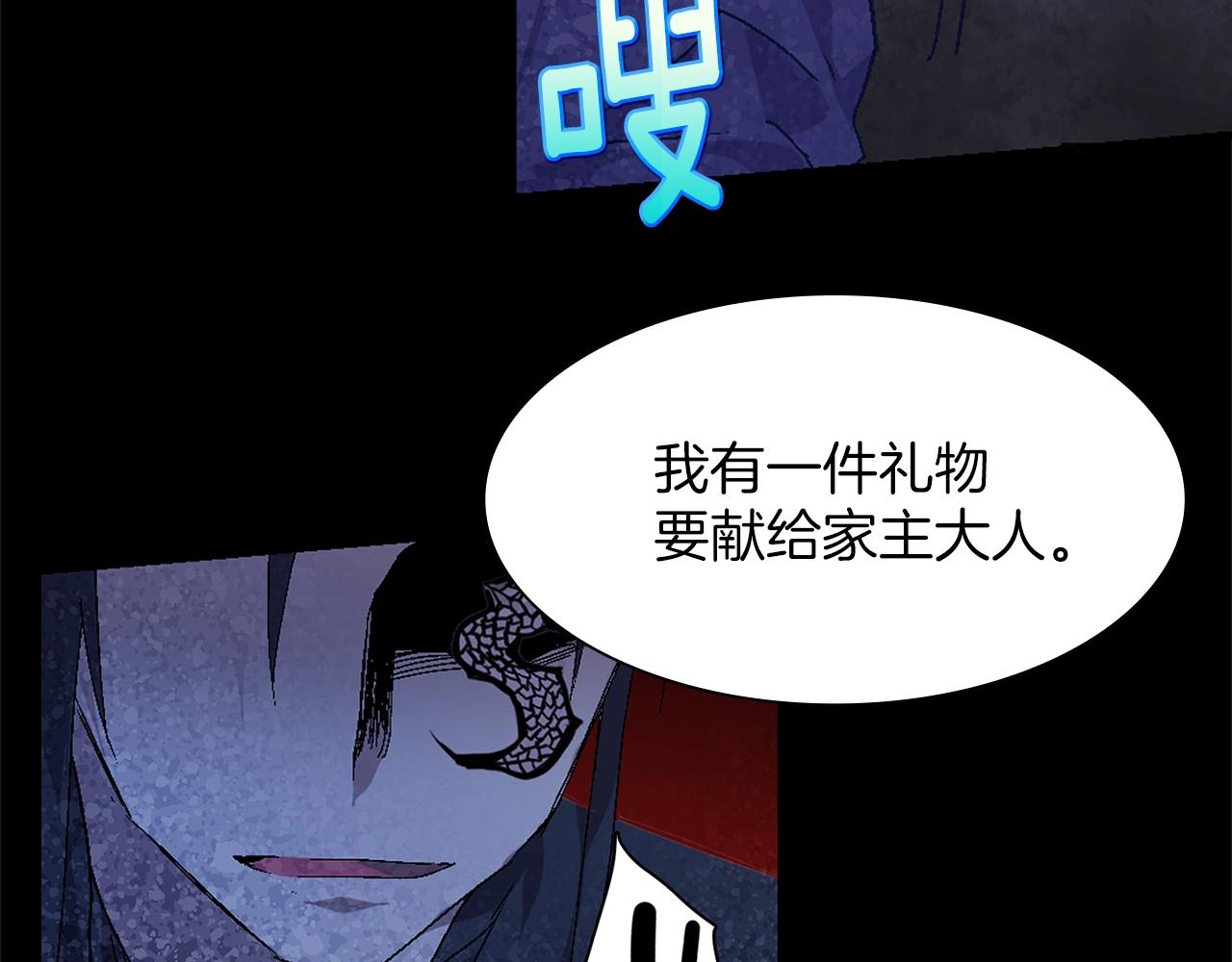 武林第一废~漫画,第157话 讨个说法2图