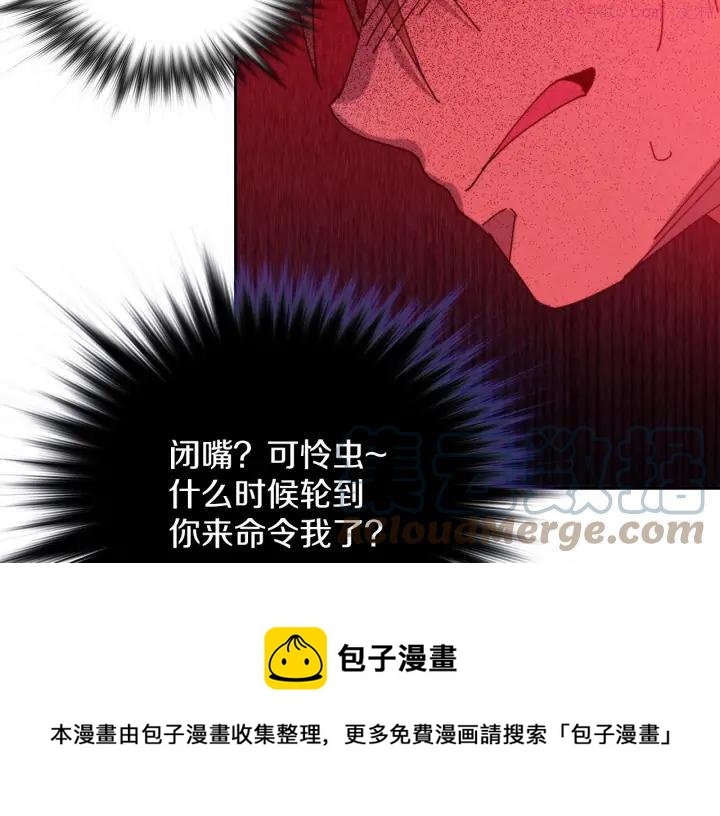 武林第一废~漫画,第109话 洪轮和小月月5图