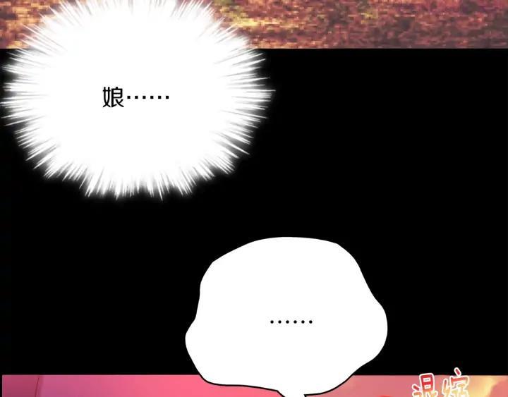 武林第一废~漫画,第168话 淘汰3图