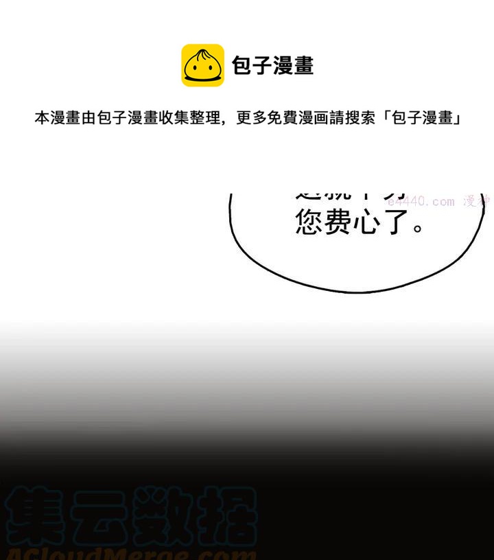 武林第一废~漫画,第24话 黑色的……1图