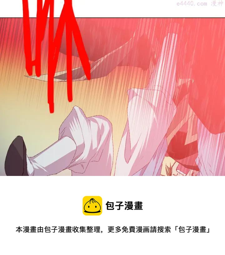 武林第一废~漫画,第82话 小月月5图