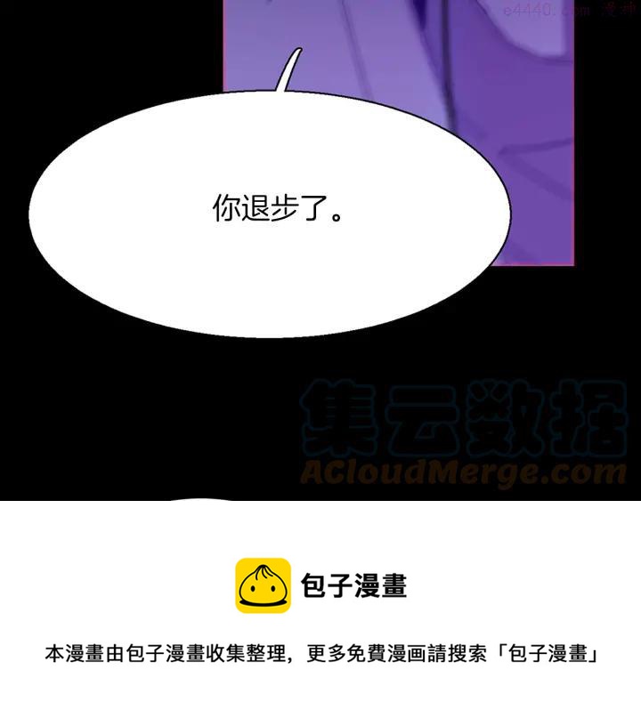 武林第一废~漫画,第167话 魂去归来1图