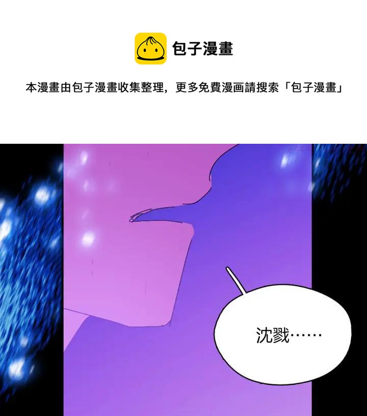 武林第一废~漫画,第165话 无死角攻击5图