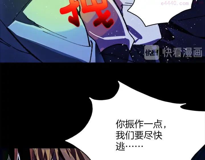 武林第一废~漫画,第197话 大义3图