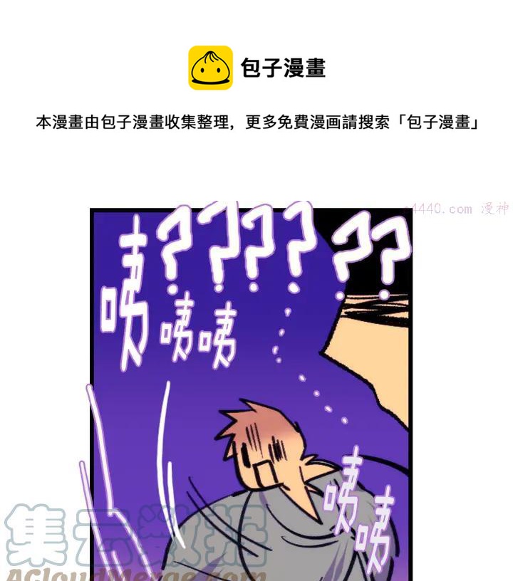 武林第一废~漫画,第96话 丢失的钱袋儿5图