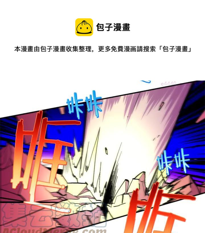 武林第一废~漫画,第51话 黑暗中的低语5图