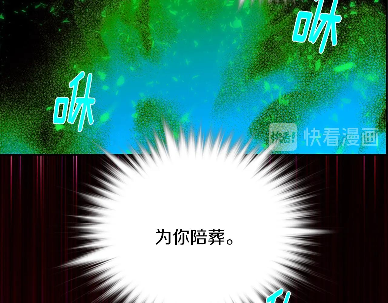 武林第一废~漫画,第154话 底牌2图