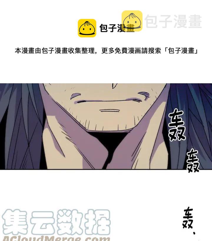武林第一废~漫画,第111话 身体控制权5图