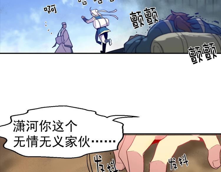 武林第一废~漫画,第12话 奇怪的烟雾5图