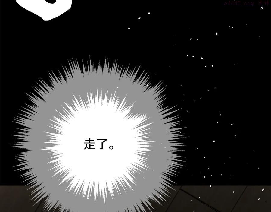 武林第一废~漫画,第236话 契约人4图