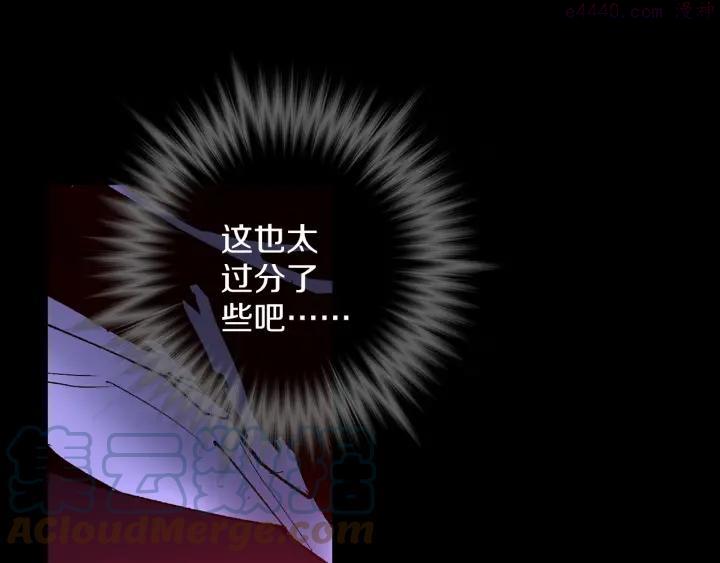 武林第一废~漫画,第100话 愚蠢2图