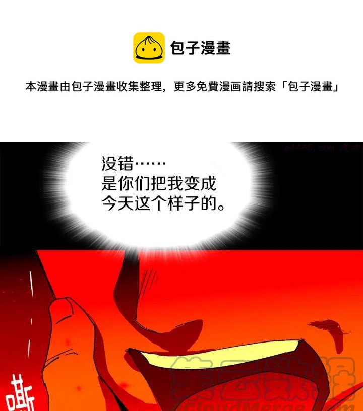 武林第一废~漫画,第113话 刑人5图