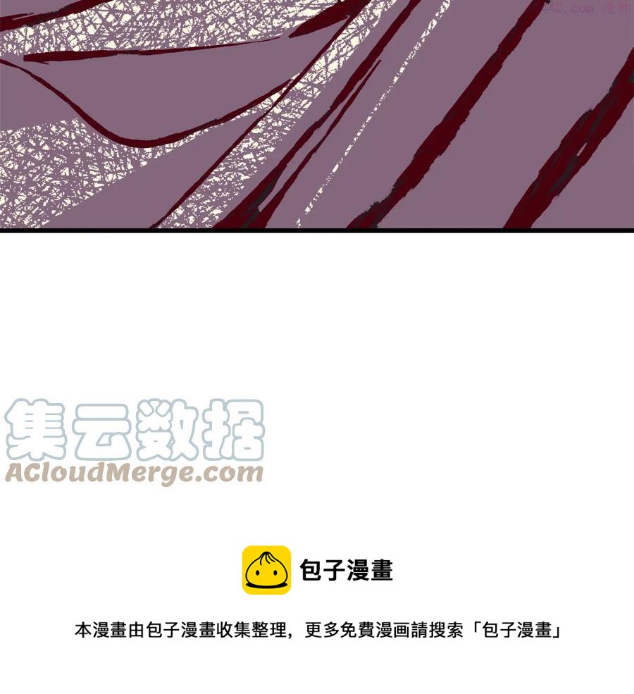 武林第一废~漫画,第235话 挽回5图