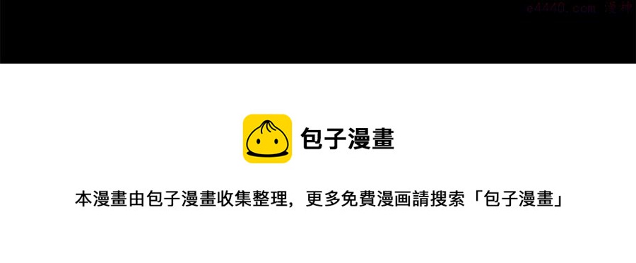 武林第一废~漫画,第238话 骗局5图