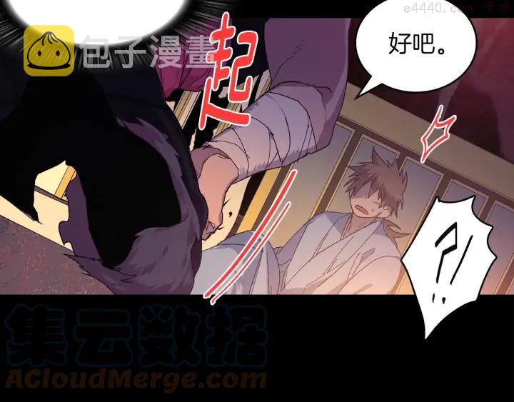 武林第一废~漫画,第126话 还挺像2图