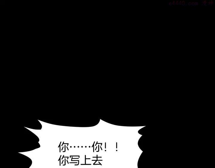 武林第一废~漫画,第54话 城府极深3图
