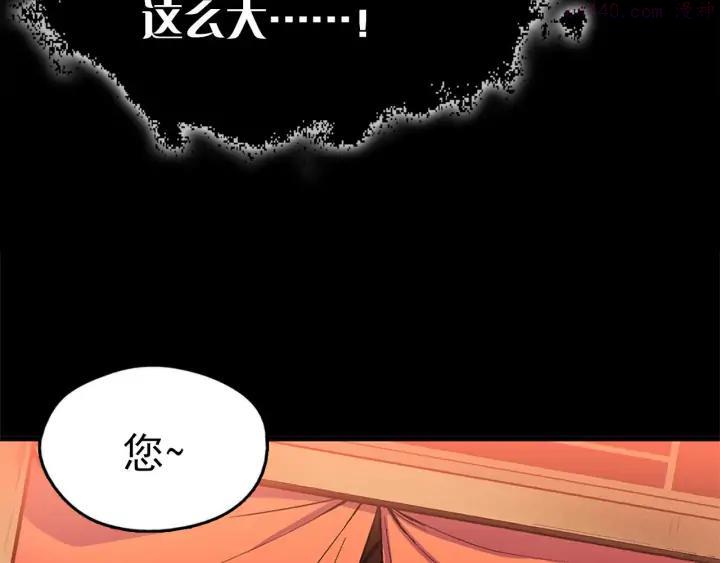 武林第一废~漫画,第20话 是男人还是女人呢？4图